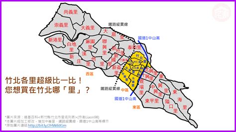 竹北里劃分|本縣112學年度學區劃分表暨因應竹北市鄰別調整公告113學年度學。